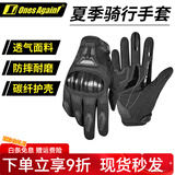 Ones Again！摩托车手套夏季机车骑士装备防摔触屏骑行手套越野赛车冬季男女款 夏季款【黑色MG07-CF】 2XL码