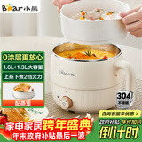 小熊（Bear）不锈钢电煮锅 宿舍小锅 小电锅 学生寝室一体泡面火锅 多功能电热锅 0涂层小型1-2人用F12H2配蒸笼