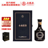 五粮液股份 永福酱酒 酱香型白酒 53度 500mL 单瓶装