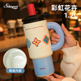 象普（SHINPUR）学生便携双饮水杯陶瓷内胆保温杯女士高颜值吸管杯大容量泡茶杯 彩虹花卉1200ml【陶瓷涂层/双饮/茶仓】