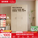 全友家居成品现代简约风大衣柜顶柜组合家用卧室家具柜子衣橱 【白橡木色】1.2m三门衣柜 多规格灵活组合+科学分区收纳