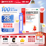 澳诺 葡萄糖酸钙锌口服溶液 5ml*36支 葡萄糖酸锌口服液 葡萄糖酸钙 钙锌口服液钙铁锌口服液 儿童钙片儿童4-17岁儿童钙锌儿童补锌液体钙