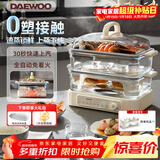 大宇（DAEWOO）玻璃电蒸锅多功能炖蒸煮一体不锈钢蒸盘家用可视3层预约定时S22【含玻璃炖盅2个】