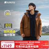 君羽户外羽绒服男中长款800高蓬松度白鹅绒连帽加厚防水鹅绒服177 焦糖色 M （推荐121-140斤）