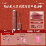 INTO YOU黄子弘凡同款唇釉丝绒唇釉口红唇泥生日礼物送女生新年礼物VT06