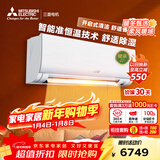 三菱电机空调 菱之洁系列 1.5匹 新一级能效变频 纯铜管 舒适除湿银离子滤网省电挂机 国家补贴 MSZ-LZ12VF
