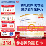 合生元（BIOSTIME）派星2段婴幼儿配方奶粉6-12个月 【合生元销冠】800g*6罐
