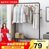 溢彩年华 衣帽架衣架落地金属衣服架卧室挂衣架多功能挂包架2093-BK2