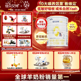 佳贝艾特（Kabrita）全球羊奶粉销量第1 悦白配方羊奶粉 2段月婴儿适用400克荷兰进口