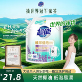 超能 植翠洗衣液(时尚炫彩) 薰衣草香 2kg*1袋 天然椰油 低泡易漂