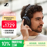 森海塞尔（Sennheiser）【焕新补贴】MOMENTUM 4无线耳机 大馒头4主动降噪蓝牙头戴式音乐耳机 黑色 礼物送男女友学生