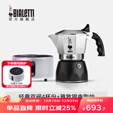 比乐蒂（Bialetti）【官方正品】摩卡壶 双阀高压手冲咖啡壶意式浓缩手动咖啡机送礼 4杯份+4.0电陶炉(雅致银) 170ml