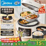 美的（Midea）品牌官方鸳鸯锅电压力锅4L家用电饭煲高压锅双胆3-6人 全自动智能预约开盖火锅煲汤炖煮MY-4KK05