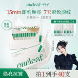 一叶子高光胶原棒抗皱紧致次抛精华液提亮保湿修护舒缓抗氧化情人节礼物