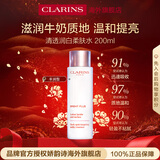 娇韵诗Clarins透亮焕白柔肤液200ml丰润型美白水乳滋润女生生日新年礼物