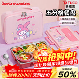 泰福高（TAFUCO）饭盒316不锈钢学生餐盘分格大容量餐盒上班族便携便当盒 T5354