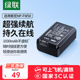 绿联热销爆款NP-FW50相机电池ZV-E10充电器适用sony索尼a6000 a6400 a7m2 a5100 a6300 a6100 一件包邮