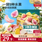 三只松鼠水果脆100g*3袋冻干脆草莓无花果芒果菠萝蜜即吃混合蜜饯果干零食