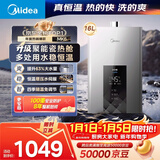 美的燃气热水器【水伺服MK6 16L】行业爆款 恒温增压 智控节能 低水压启动 水伺服 上门安装 MK6 16L