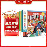 我的小问题科学（全14册）3-6-8岁幼小衔接儿童科普小实验游戏科学绘本 小学生物理生物化学地理学科启蒙课外阅读 亲亲科学图书馆十万个为什么 
