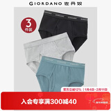 佐丹奴内裤男装棉质品牌宽橡筋腰针织三角内裤 18174013