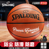 斯伯丁（SPALDING）篮球大前锋水泥地耐磨篮球室内外通用比赛训练用球76-890YREV1