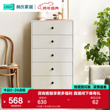 林氏家居收纳柜子储物柜五斗柜卧室柜多用抽屉斗柜置物柜客厅LS187E 【白色】五斗柜0.6m 斗柜