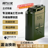 四万公里汽油桶油桶10升储油桶柴油壶便携式铁桶摩托汽车备用油箱