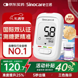 三诺优佳血糖仪家用医用级高精准血糖检测仪金榜 仪器+200支试纸