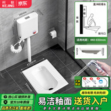 柯鲸 卫生间节能蹲便器套装厕所家用蹲坑防臭不挂污易清洁陶瓷蹲便器 B款直冲前排+畅销款水箱+喷枪