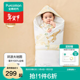 全棉时代婴儿包被秋冬加厚款抱被宝宝纯棉包被襁褓被子新生儿包被 【可脱胆全棉芯】环游大地图