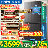 海尔（Haier）550升双系统冰箱【2025年新品小红花】十字四开门一级能效风冷无霜家用ALP超净系统大容量电冰箱 双系统双循环+ALP超净五效合一+新一级双变频