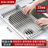 拜杰厨房水槽洗碗架沥水架洗碗池水龙头置物架沥水碗架可折叠 15管