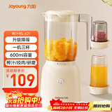 九阳（Joyoung）榨汁料理机榨汁杯多功能易清洗家用搅拌机 打米糊果汁机婴儿辅食机 三杯配置L6-L621