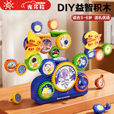 光多拉儿童玩具3-6岁百变电动齿轮积木玩具DIY创意拼搭男孩生日新年礼物