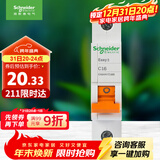 施耐德电气 空气开关 1P C16A 家用微型断路器 单进单出单极空开 EA9AN1C16R
