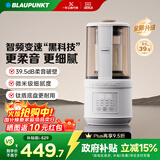 蓝宝（BLAUPUNKT）智频变速破壁机家用豆浆机全自动免煮25新款静低音破壁机米糊机磨粉机政府补贴02T 钛盾底盘