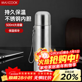 美厨（MAXCOOK）真空保温杯 304不锈钢水杯500ml户外便携茶杯子 本色银MCBE-ZK500
