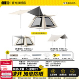 探险者（TAN XIAN ZHE）帐篷户外露营防雨过夜3人-4人便携全自动速开遮阳帐篷天幕二合一 5-8人帐篷+天幕【一室两厅】
