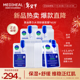 美迪惠尔（Mediheal）全新升级款水润舒缓面膜60片补水保湿维稳泛红肌新年礼物女生