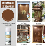 云行家紫铜色防锈漆自喷漆氟碳金属漆防盗门铁门栏杆改色翻新手喷油漆