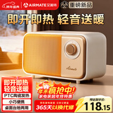 艾美特（AIRMATE）【强劲暖流】暖风机/电热取暖器/电暖器/电暖气片家用/电热风扇 办公室台地两用小型加热风机 