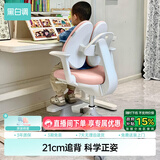 黑白调G5Pro儿童学习椅写字椅人体工学可升降带脚踏【21cm追背正姿】