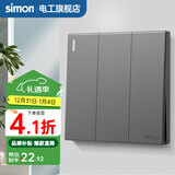 西蒙（SIMON） 开关插座面板五孔插座空调网络单开双控一开五孔usbC60荧光灰 三开双控 开关