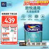 多乐士（Dulux）乳胶漆净味防霉抗菌墙面漆室内墙漆翻新 油漆涂料 配套底漆 A749 18L 白漆 不可调色