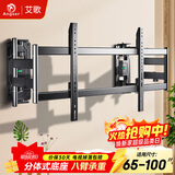 艾歌超薄大承重嵌入式电视伸缩挂架 65-100英寸电视支架 适用小米海信TCL创维等 不挡插座 不挡音响