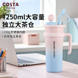 COSTA巨无霸大容量男女吸管保温冰霸水杯子不锈钢办公学生DIY节日送礼