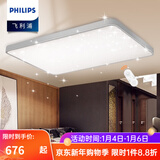 飞利浦（PHILIPS）LED吸顶灯简约现代家用灯具大全客厅卧室灯餐厅超薄房间灯 三室一厅A 115w+12w*3
