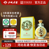 沙城老窖 陶藏原浆9真年份老酒 浓香型白酒 38度 450ml单瓶装低度纯粮食酒