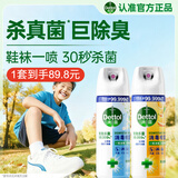 滴露（Dettol）消毒喷雾454ml*2鞋子除臭杀菌喷雾马桶消毒厕所铃兰+柑橘甲流感